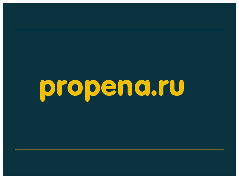 сделать скриншот propena.ru