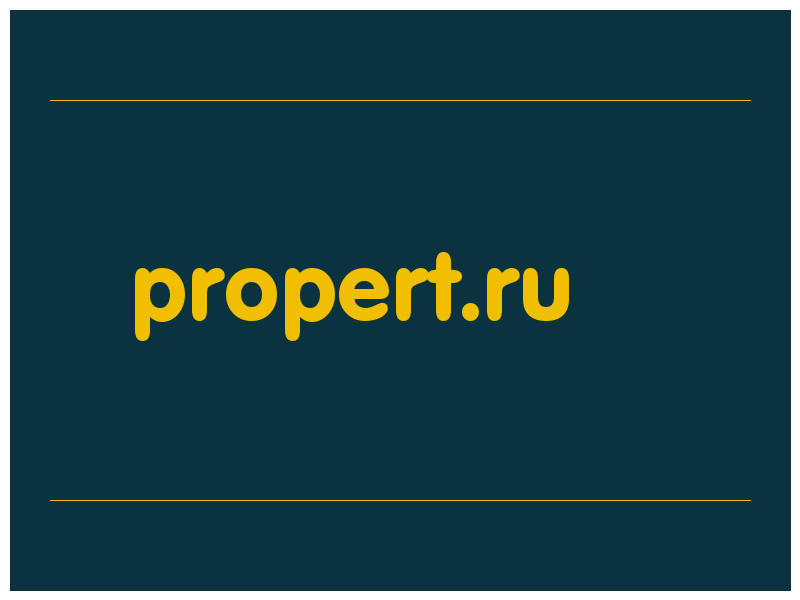 сделать скриншот propert.ru