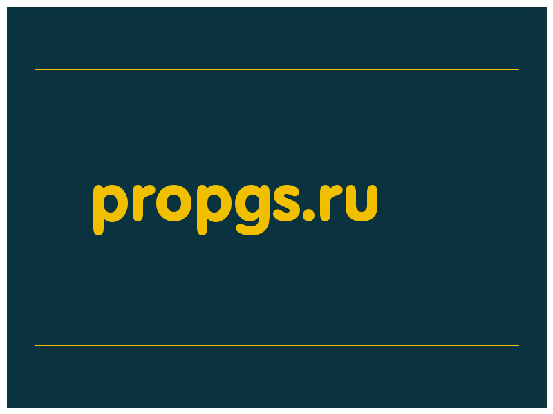 сделать скриншот propgs.ru