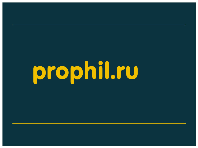 сделать скриншот prophil.ru