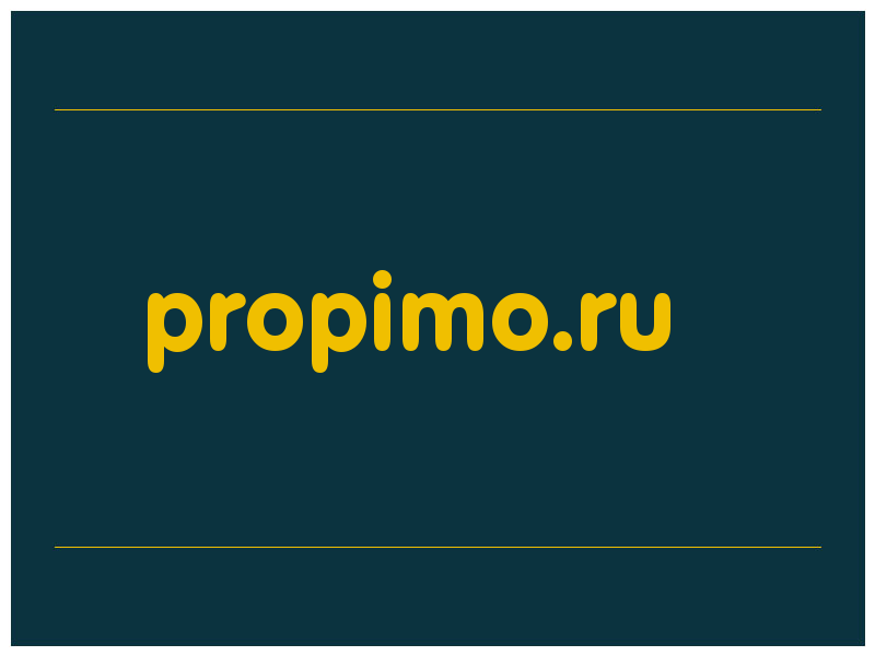 сделать скриншот propimo.ru