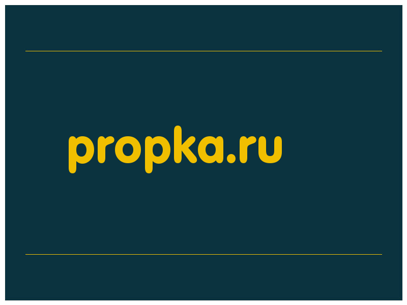 сделать скриншот propka.ru