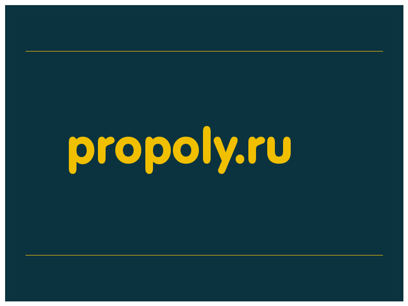 сделать скриншот propoly.ru