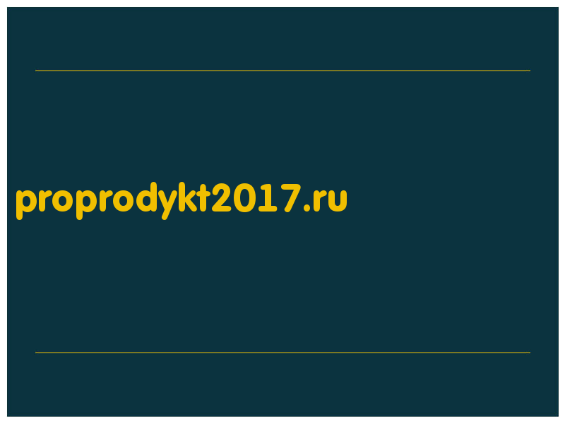 сделать скриншот proprodykt2017.ru
