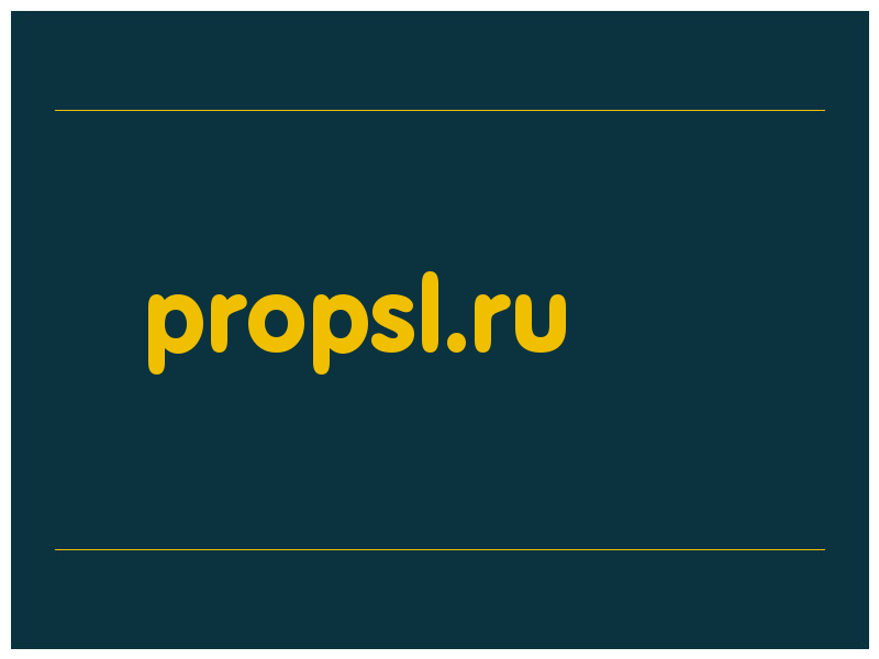 сделать скриншот propsl.ru