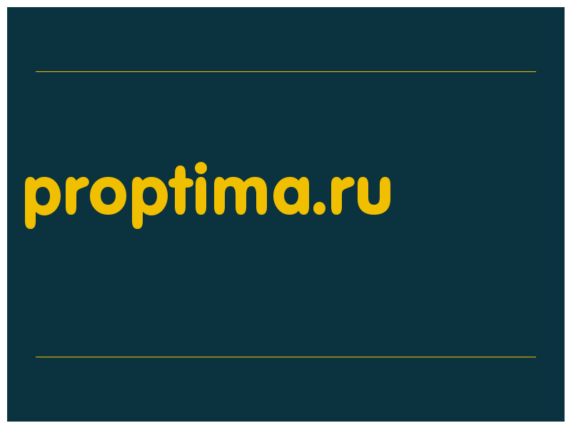 сделать скриншот proptima.ru