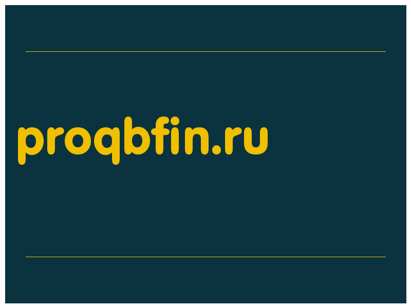 сделать скриншот proqbfin.ru