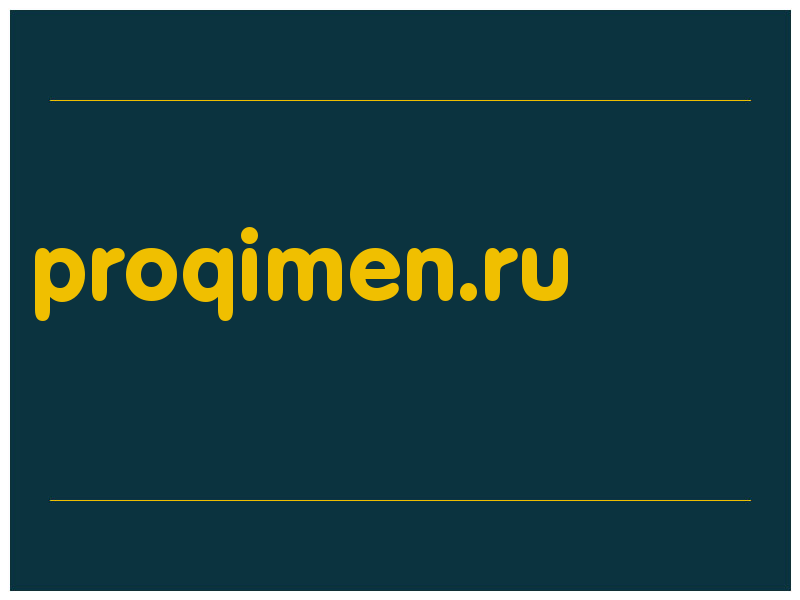 сделать скриншот proqimen.ru