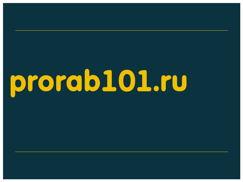 сделать скриншот prorab101.ru