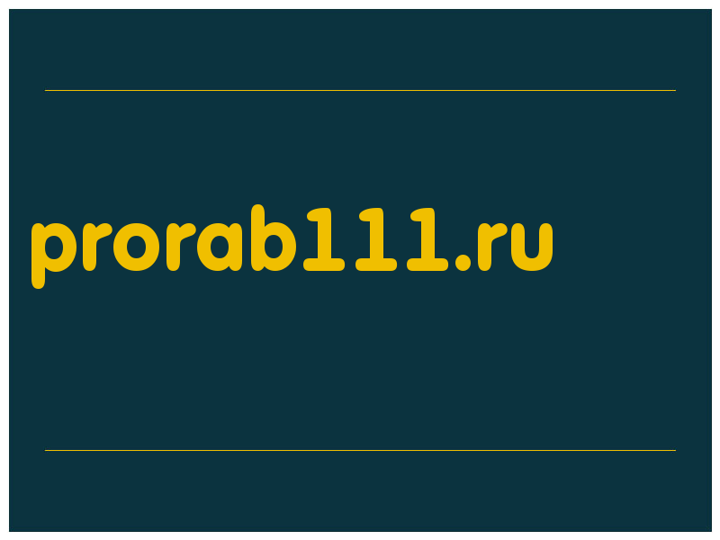 сделать скриншот prorab111.ru