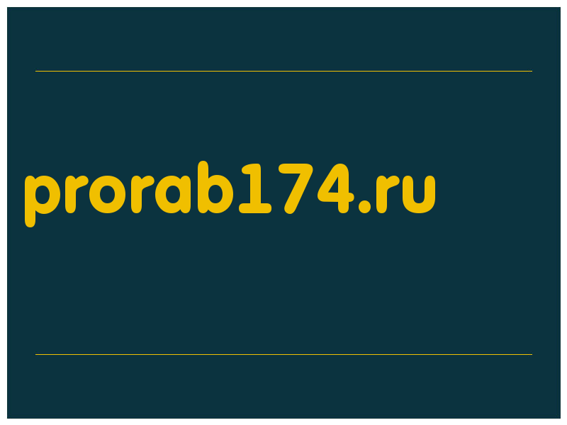 сделать скриншот prorab174.ru