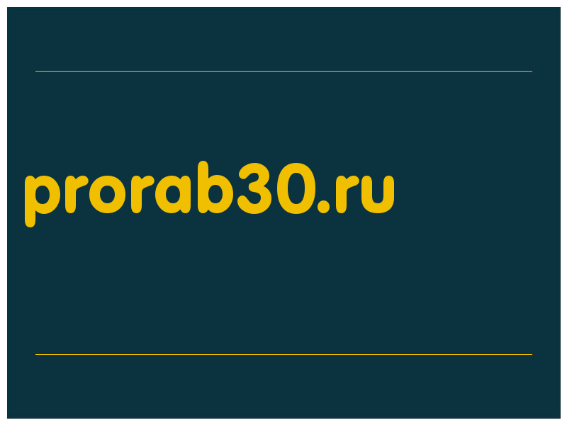сделать скриншот prorab30.ru