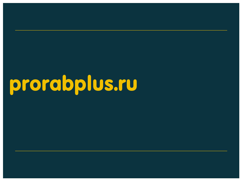 сделать скриншот prorabplus.ru