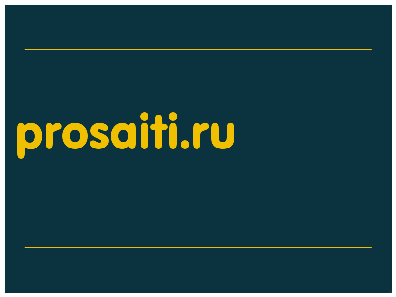 сделать скриншот prosaiti.ru