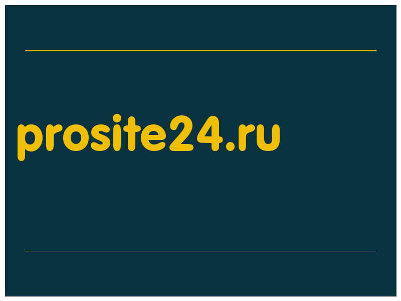 сделать скриншот prosite24.ru