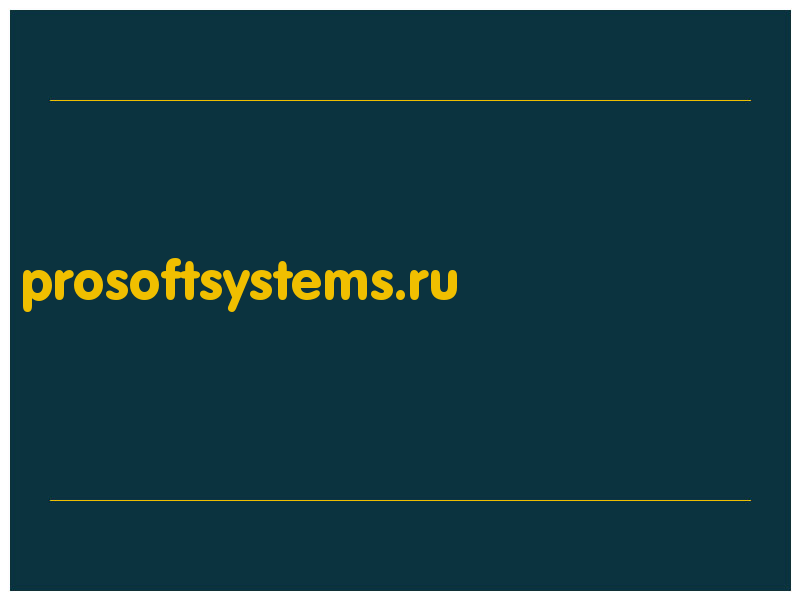 сделать скриншот prosoftsystems.ru