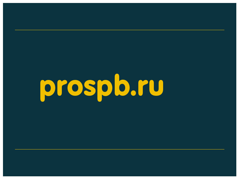 сделать скриншот prospb.ru