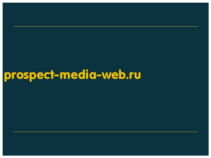 сделать скриншот prospect-media-web.ru