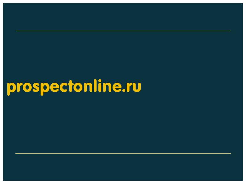 сделать скриншот prospectonline.ru