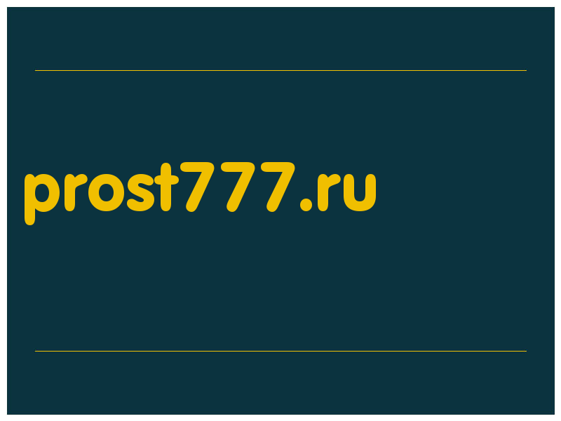 сделать скриншот prost777.ru