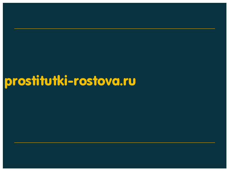 сделать скриншот prostitutki-rostova.ru