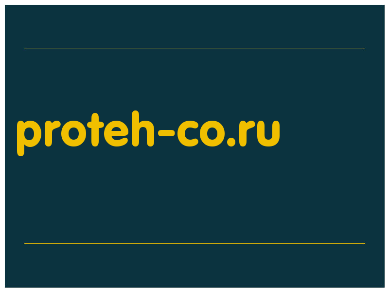 сделать скриншот proteh-co.ru