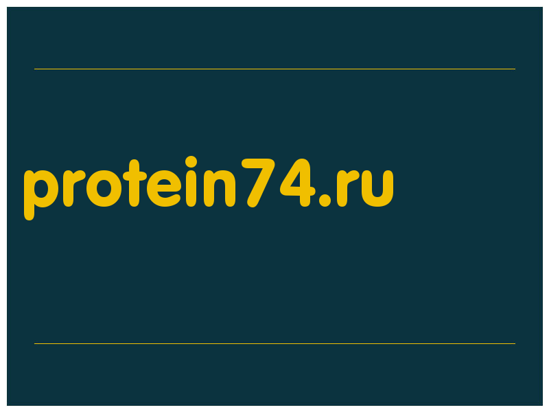 сделать скриншот protein74.ru