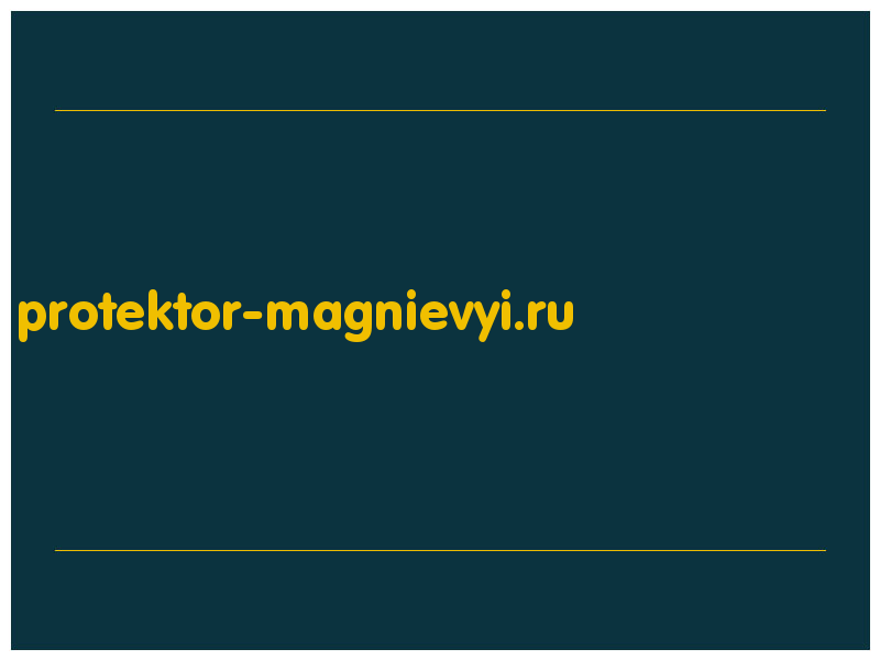 сделать скриншот protektor-magnievyi.ru