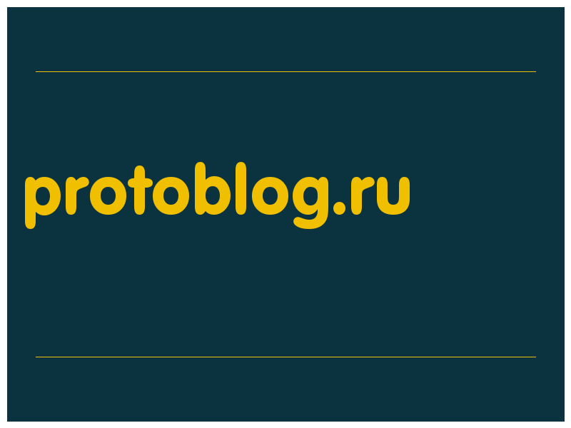 сделать скриншот protoblog.ru