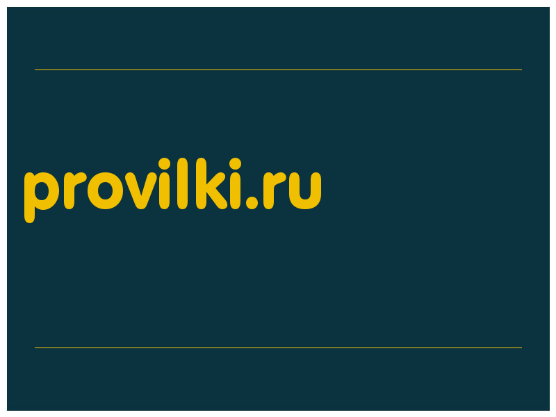 сделать скриншот provilki.ru
