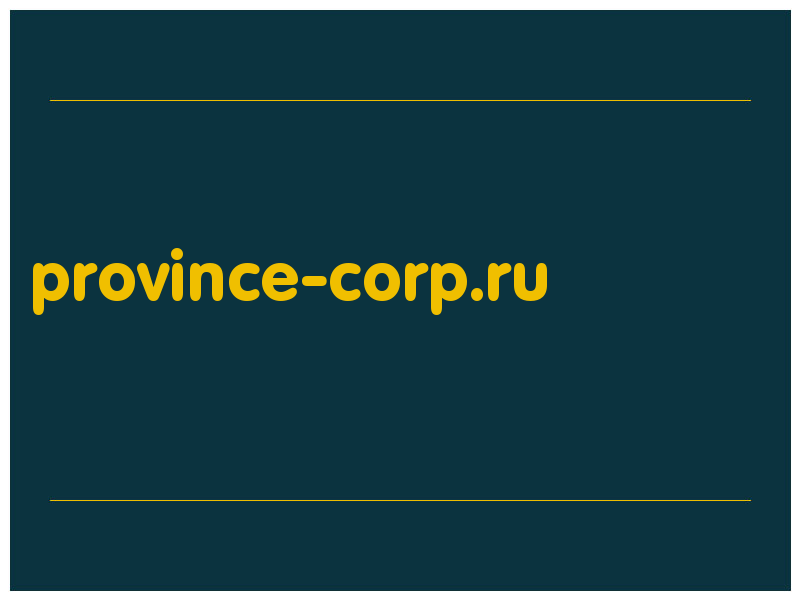 сделать скриншот province-corp.ru