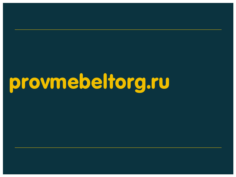 сделать скриншот provmebeltorg.ru
