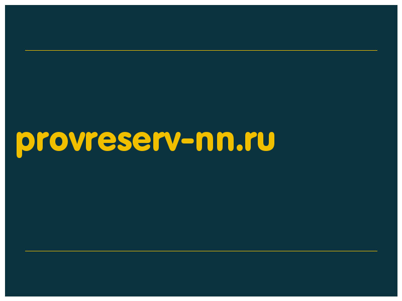 сделать скриншот provreserv-nn.ru