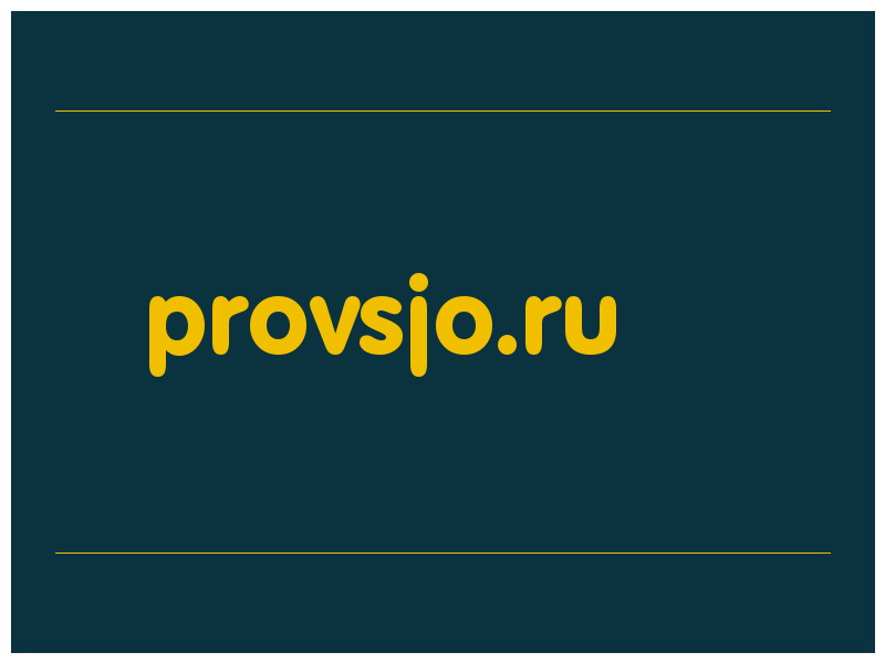 сделать скриншот provsjo.ru