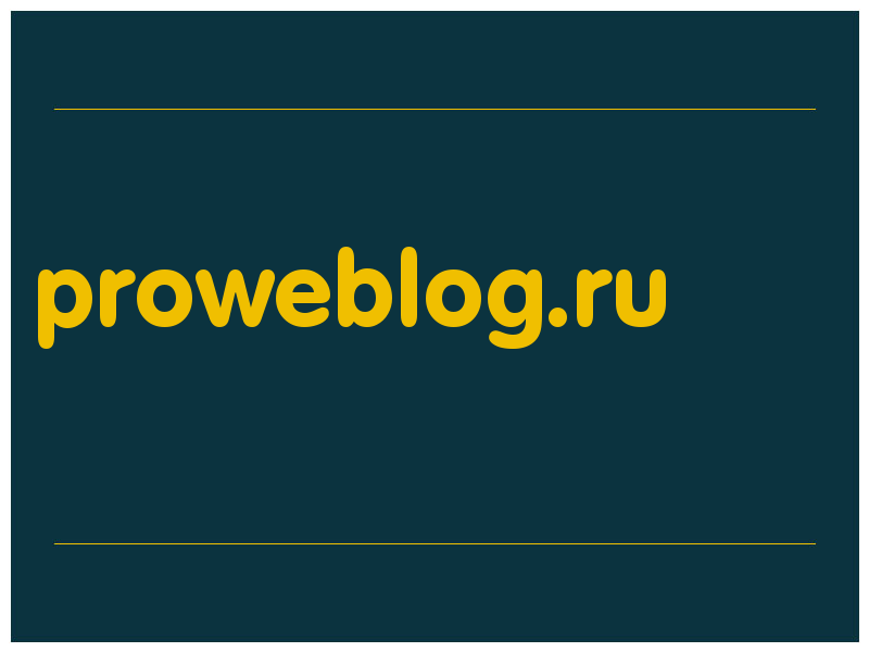 сделать скриншот proweblog.ru