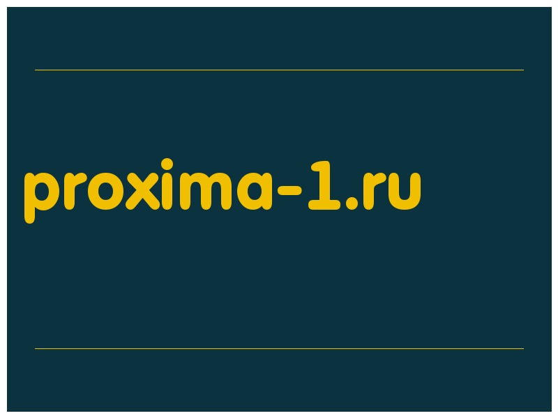сделать скриншот proxima-1.ru