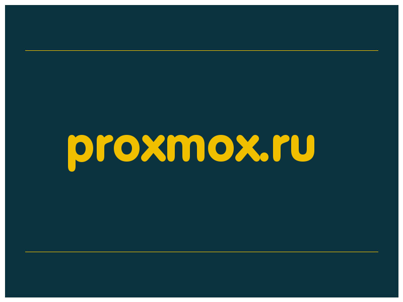 сделать скриншот proxmox.ru