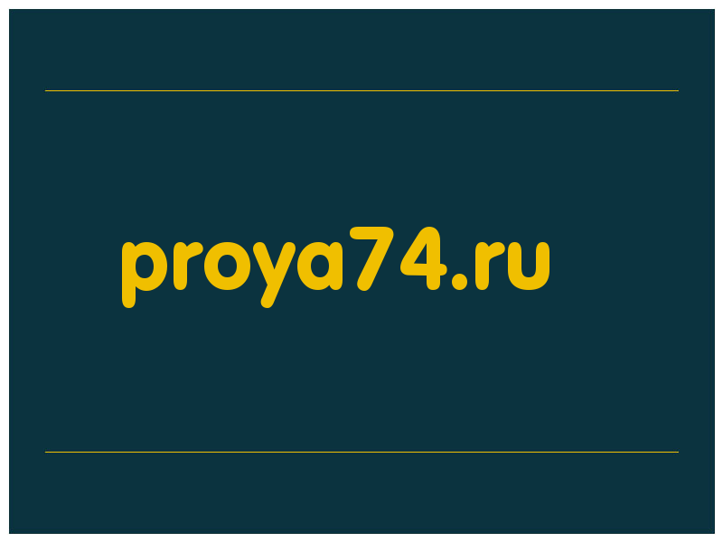 сделать скриншот proya74.ru