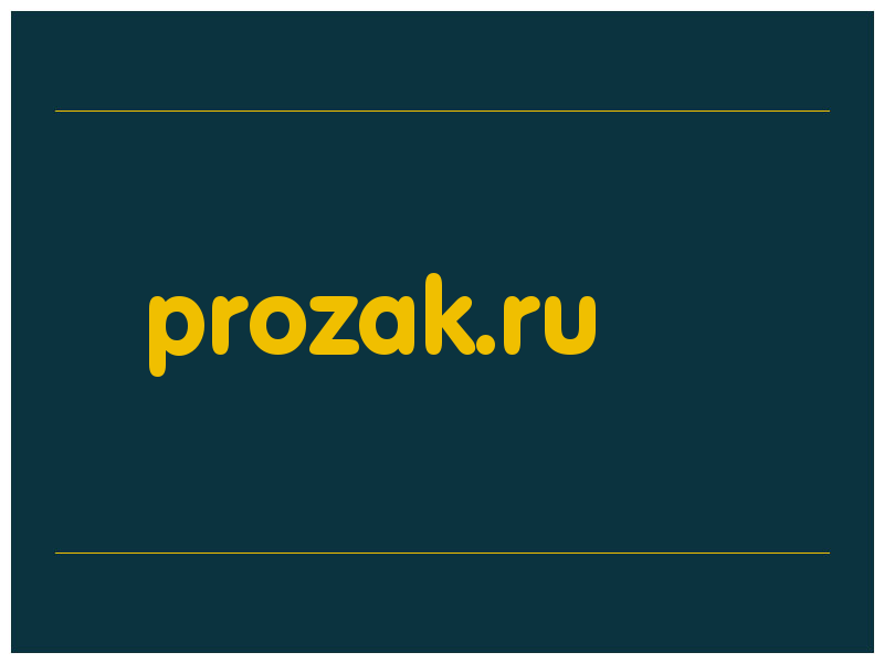 сделать скриншот prozak.ru