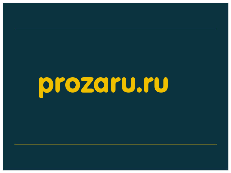 сделать скриншот prozaru.ru