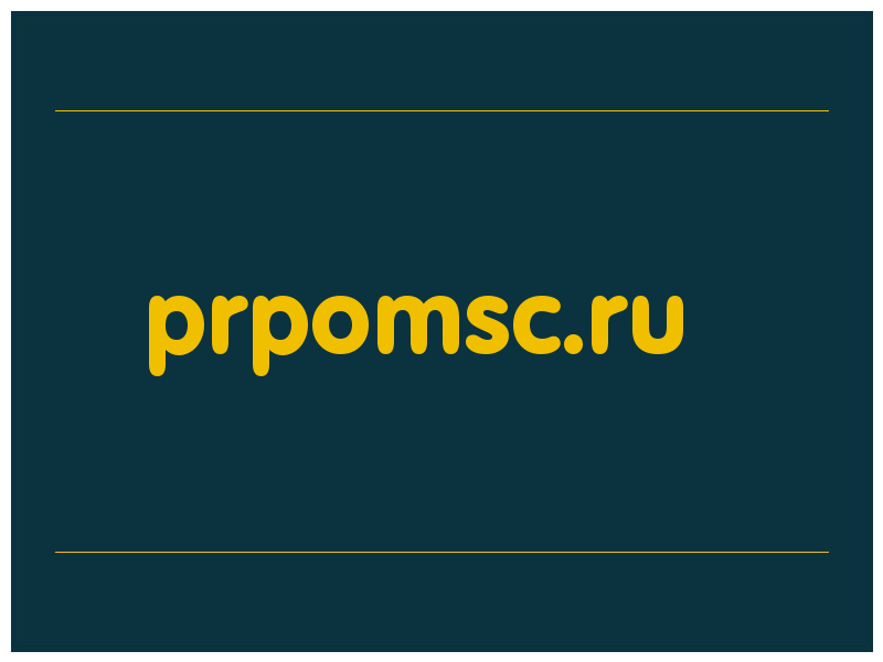сделать скриншот prpomsc.ru