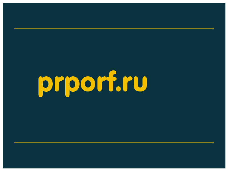 сделать скриншот prporf.ru