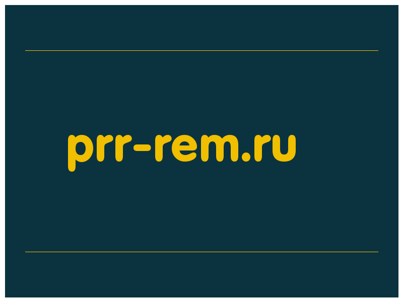 сделать скриншот prr-rem.ru