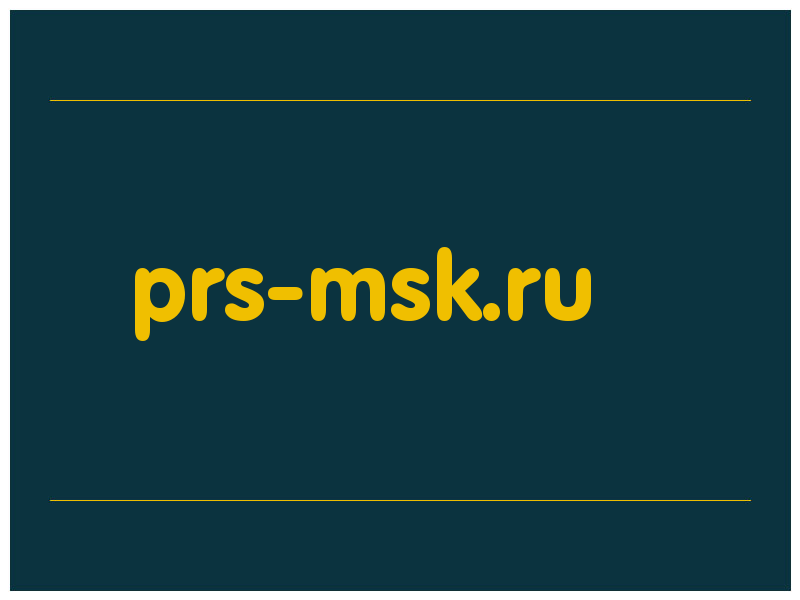 сделать скриншот prs-msk.ru