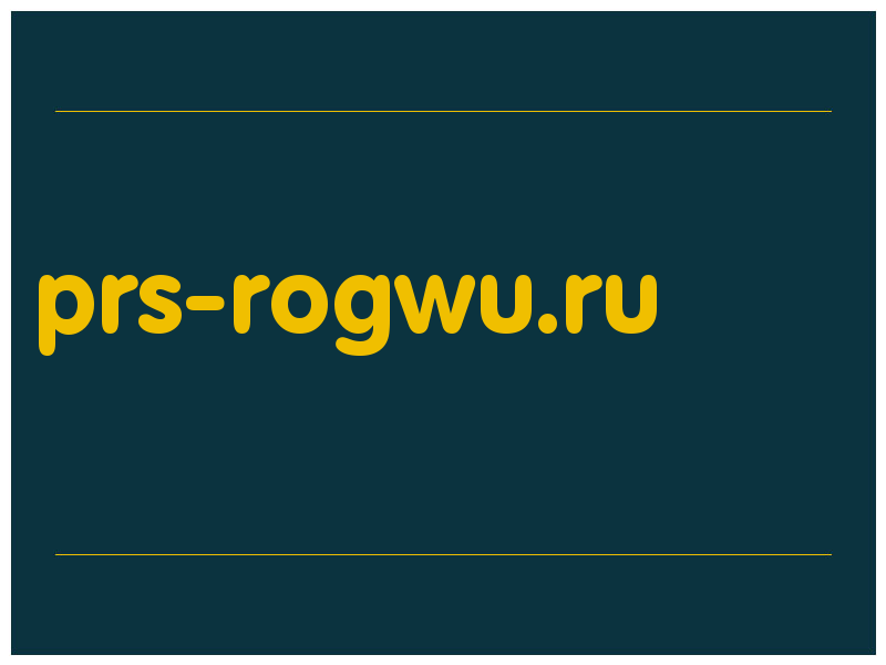 сделать скриншот prs-rogwu.ru