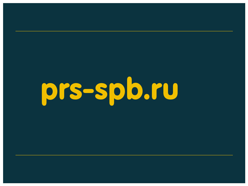 сделать скриншот prs-spb.ru