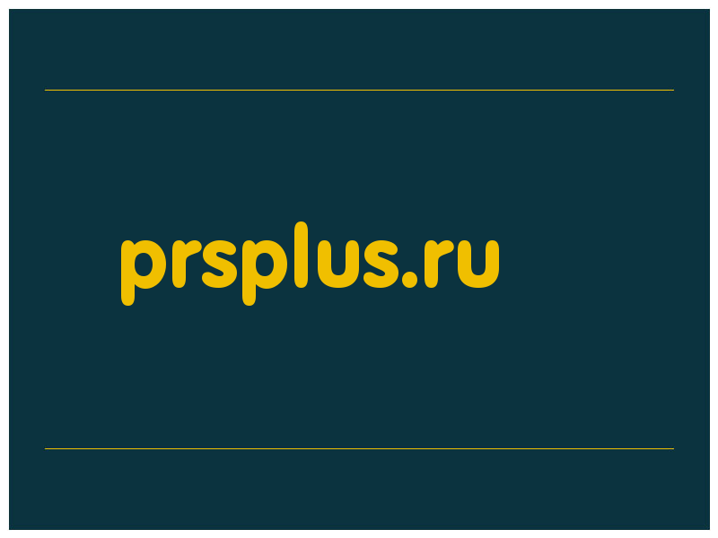 сделать скриншот prsplus.ru