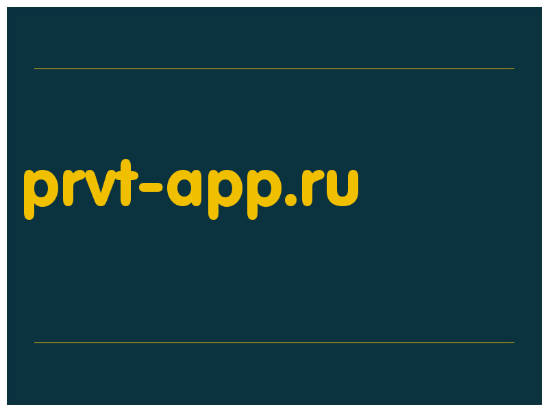 сделать скриншот prvt-app.ru