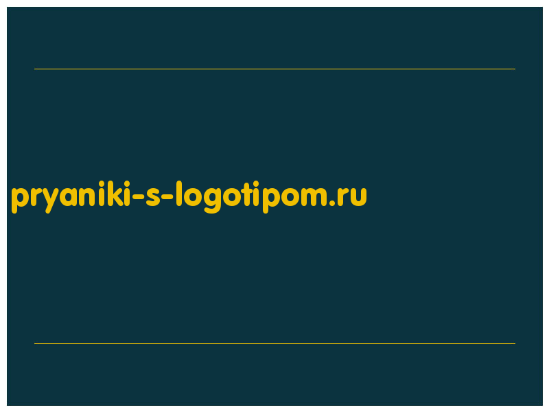сделать скриншот pryaniki-s-logotipom.ru