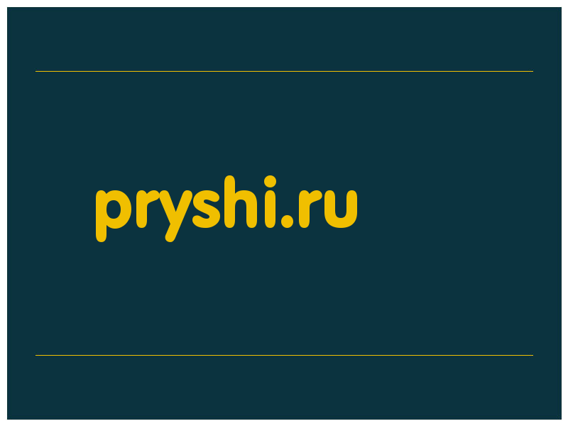 сделать скриншот pryshi.ru